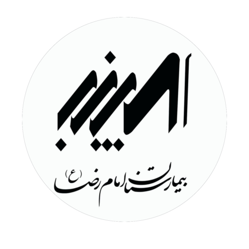بیمارستان امام رضا(ع)